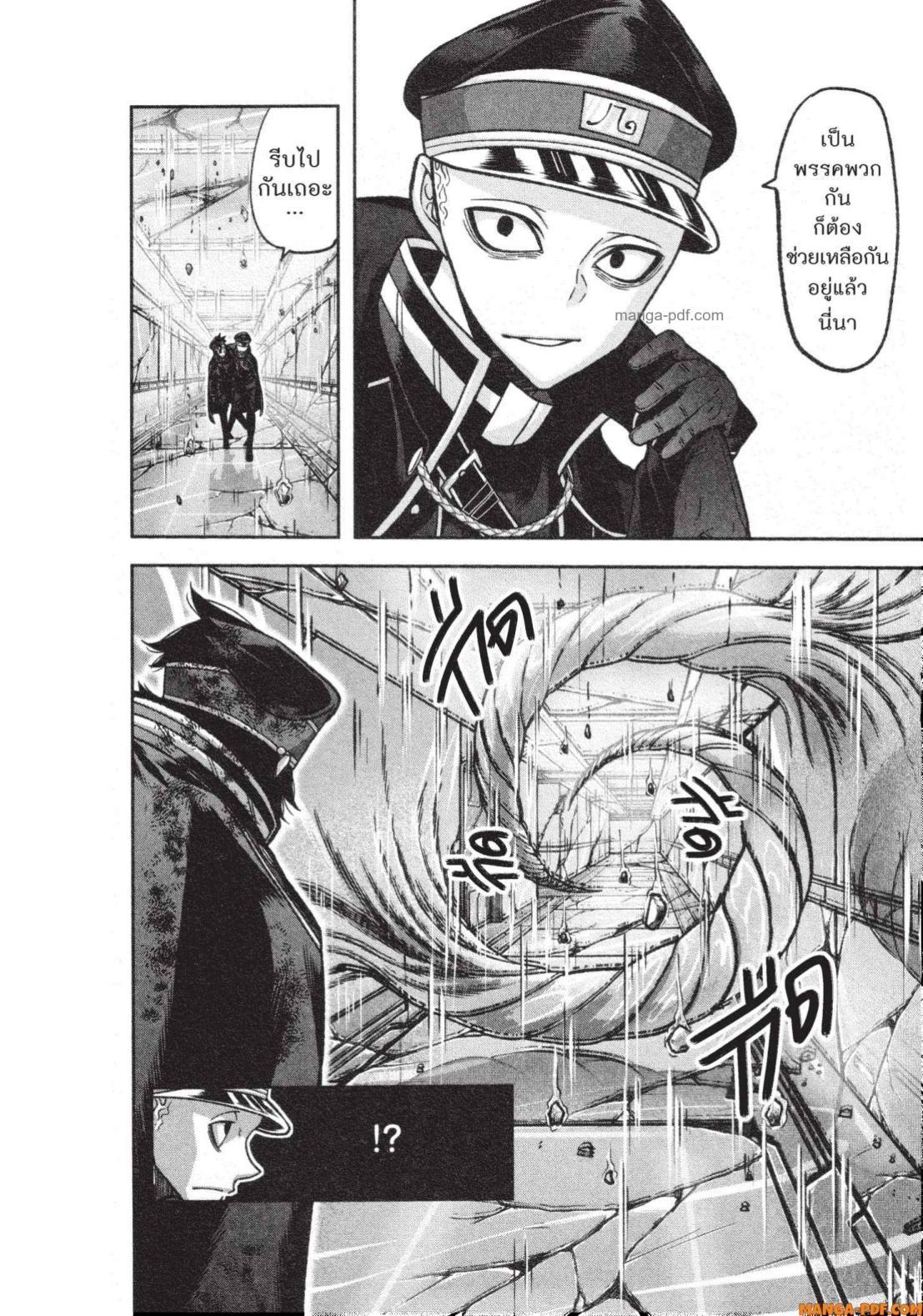 Tougen Anki Chap 133 - Next Chap 134