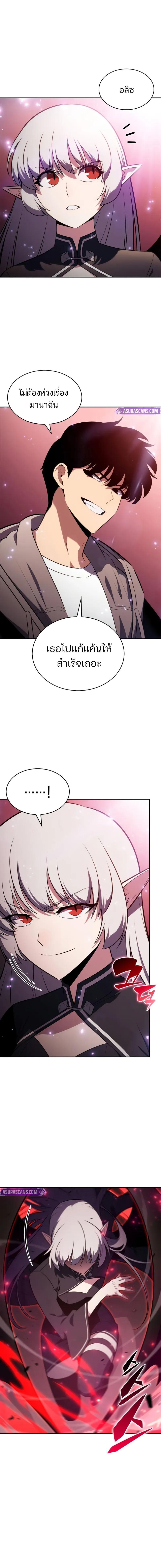Solo Max-Level Newbie Chap 207 - Next Chap 208