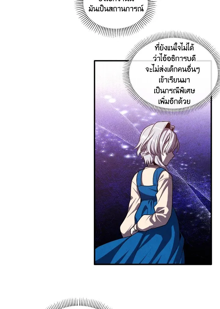 Legendary Youngest Son of the Marquis House Chap 118 - Next Chap 119