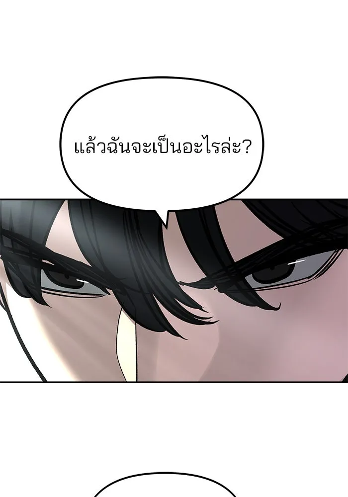 The Bully in Charge Chap 179 - Next Chap 180