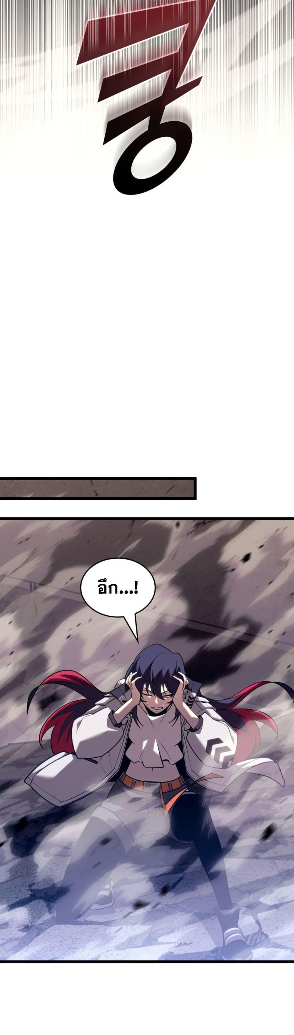 Return of the SSS-Class Ranker Chap 175 - Next Chap 176