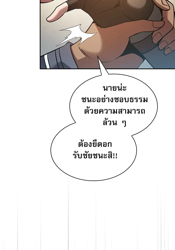 Academy’s Genius Swordmaster – นักดาบอัจฉริยะจากอะคาเดมี Chap 18 - Next Chap 19