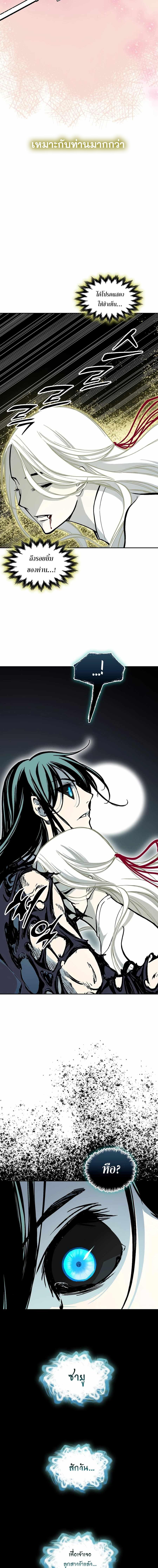 Memoir of the God of War Chap 207 - Next Chap 208