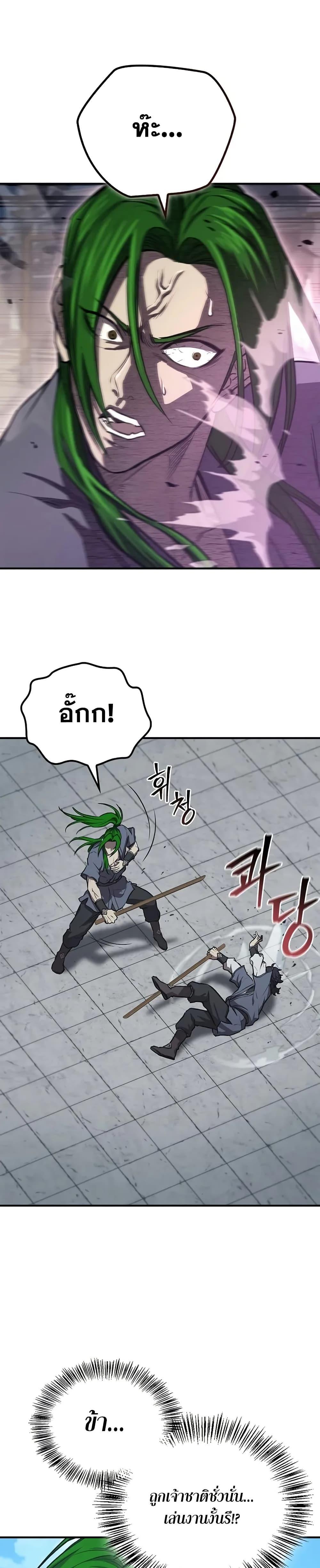 The Demonic Cult Instructor Returns Chap 29 - Next Chap 30