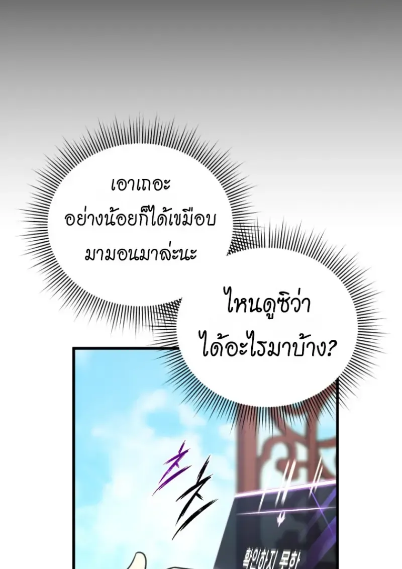 Player Who Returned 10,000 Years Later Chap 138 - Next Chap 139