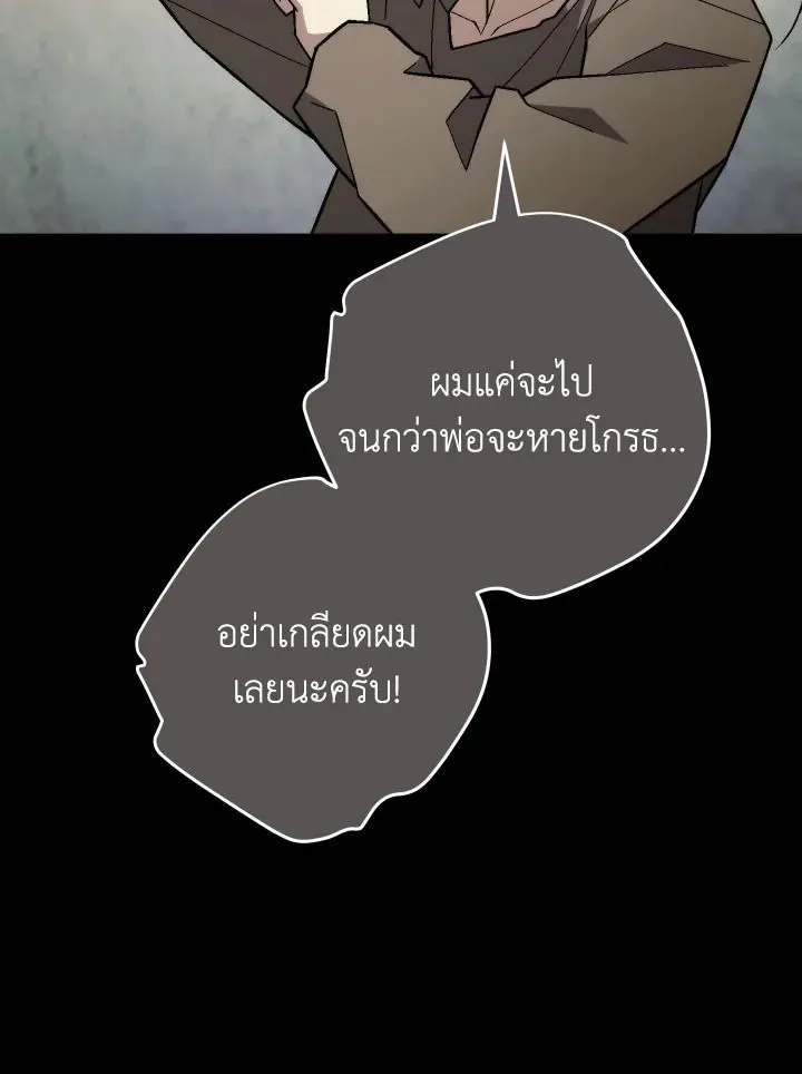 The Hero Returns Chap 103 - Next Chap 104