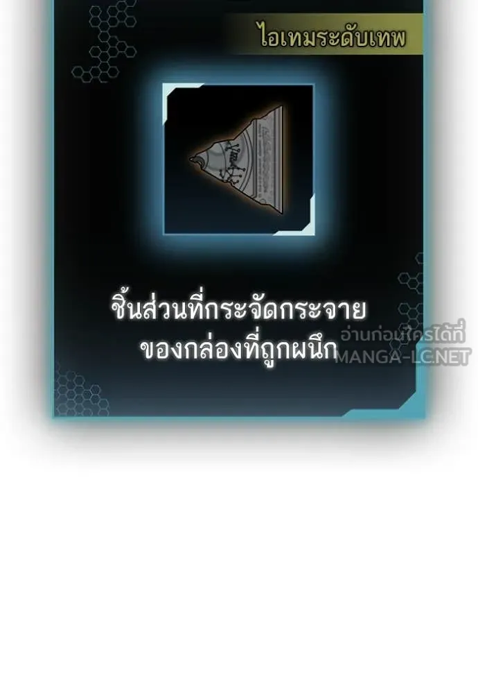 Reality Quest Chap 171 - Next Chap 172