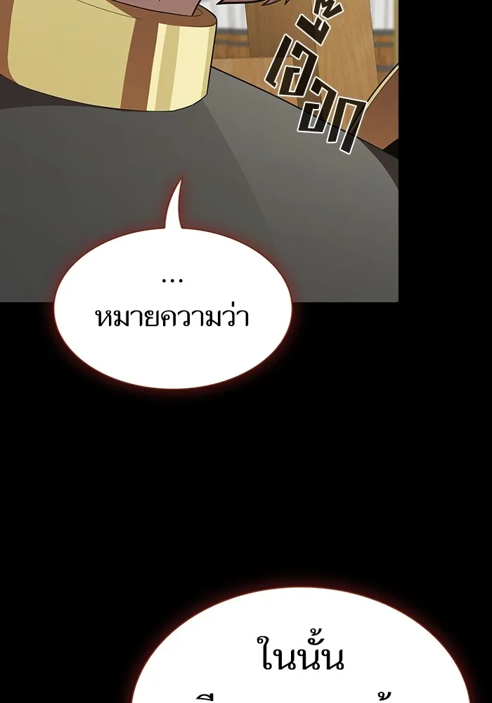 The Tutorial Tower of the Advanced Player – ผู้เล่นขั้นเทพแห่งหอคอยฝึกสอน Chap 139 - Next Chap 140