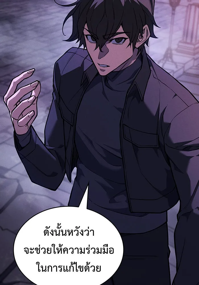 Regressing With the King’s Power – เกิดใหม่พร้อมพลังแห่งราชัน Chap 111 - Next Chap 112