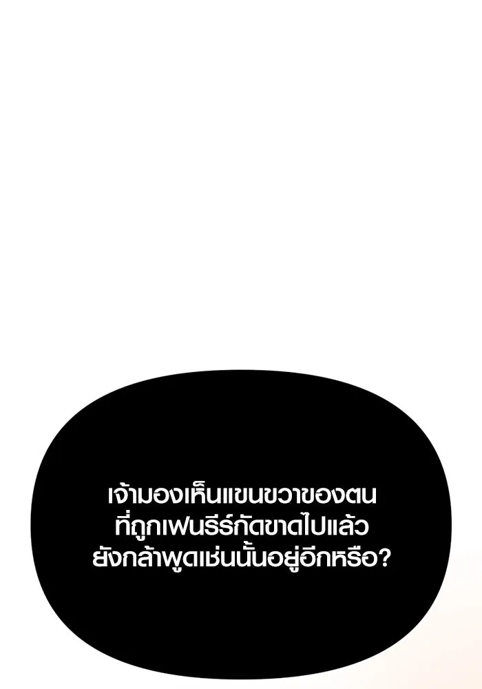 I Obtained a Mythic Item – พลิกชะตาคว้าไอเทมระดับเทพ Chap 115 - Next Chap 116