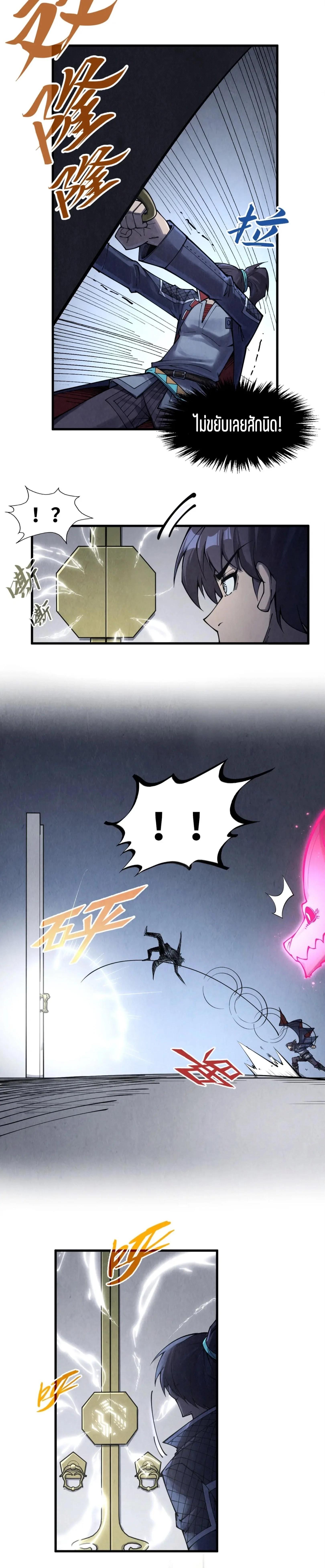 The Eternal Supreme Chap 279 - Next Chap 280