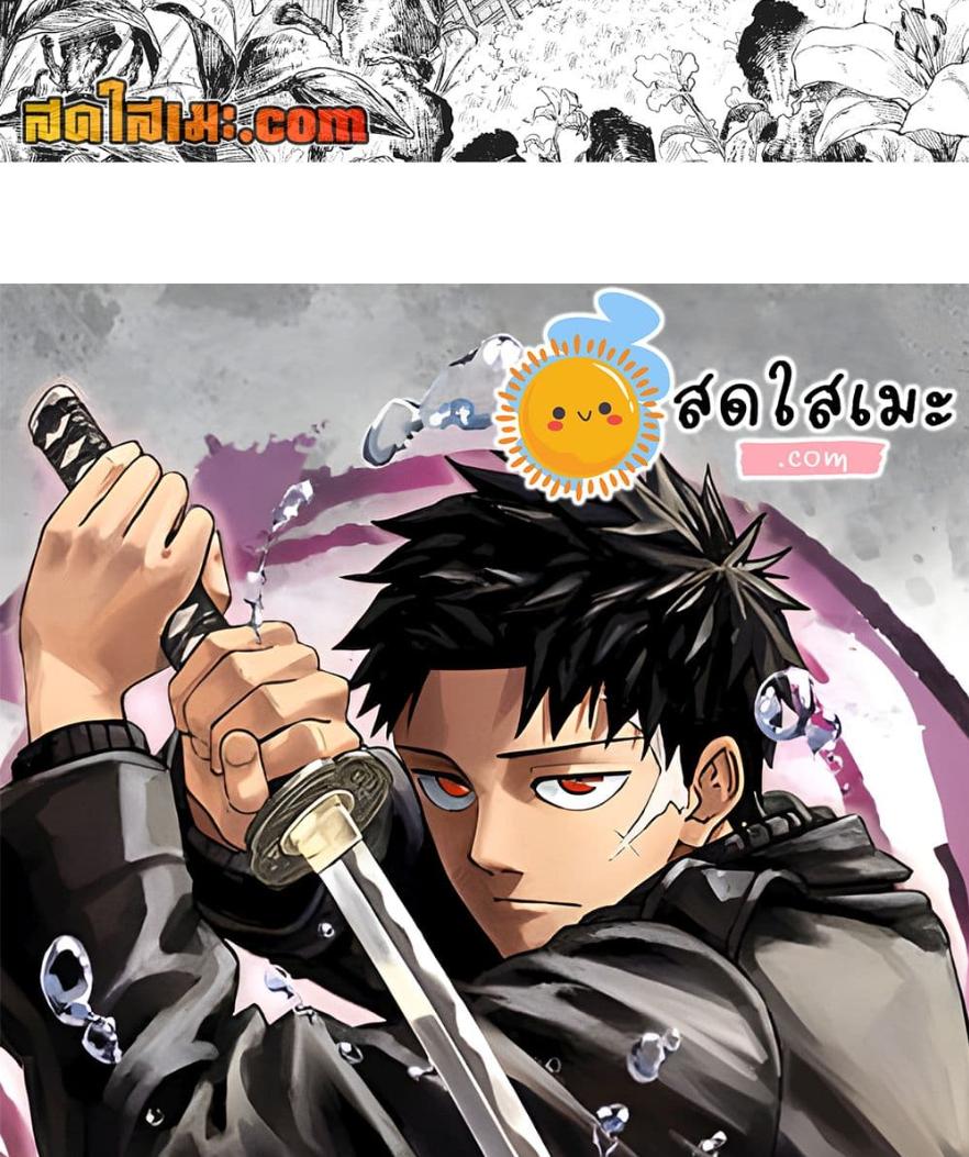 Kagurabachi Chap 71 - Next Chap 72