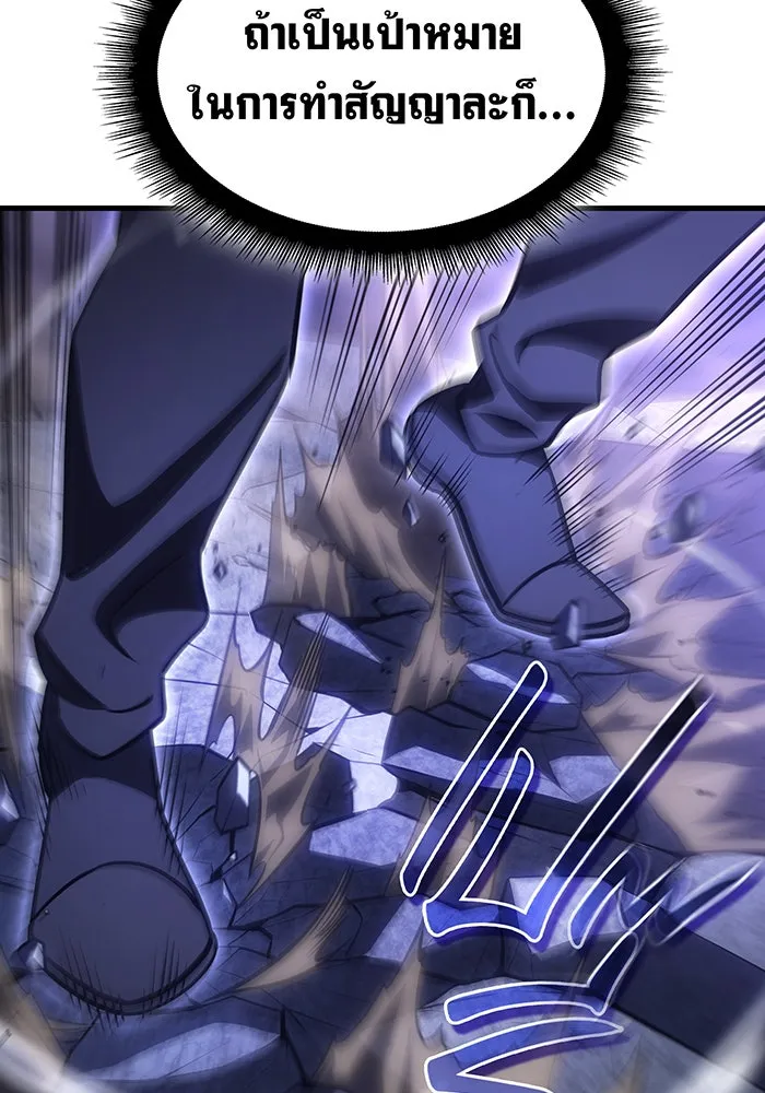 Regressing With the King’s Power – เกิดใหม่พร้อมพลังแห่งราชัน Chap 38 - Next Chap 39