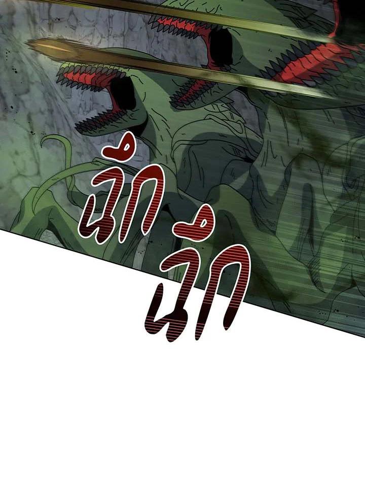 Necromancer Academy's Genius Summoner Chap 146 - Next Chap 147