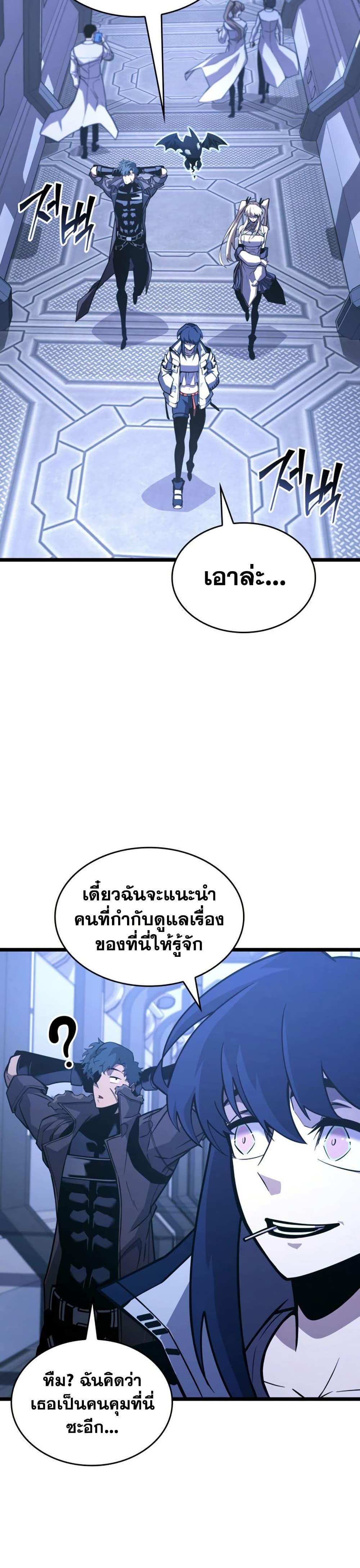 Return of the SSS-Class Ranker Chap 161 - Next Chap 162