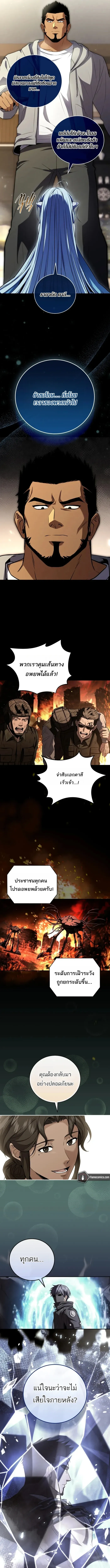 Return of the Frozen Player Chap 186 - Next Chap 187