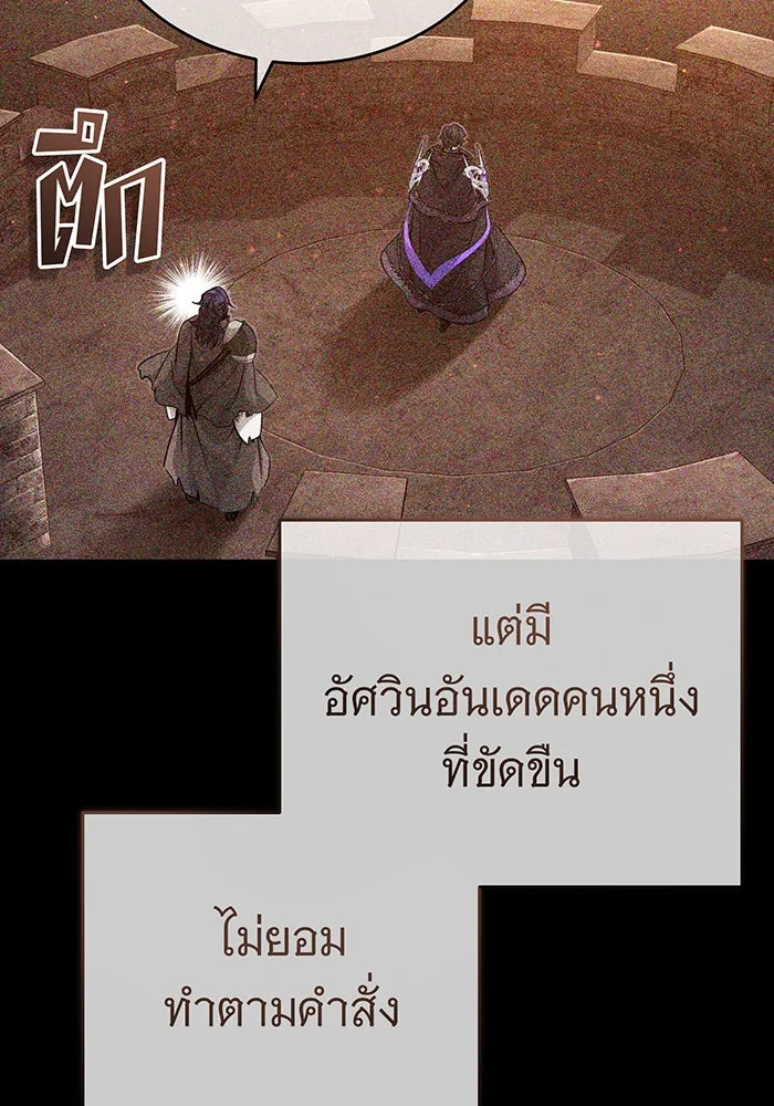The Dark Magician Transmigrates After 66666 Years – จอมเวทเกิดใหม่ในรอบ 66666 ปี Chap 88 - Next Chap 89