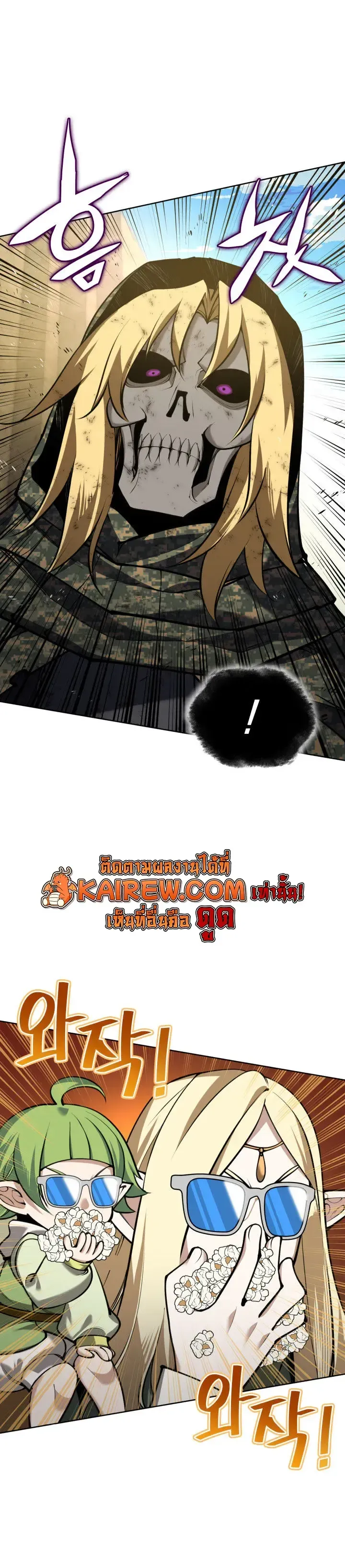 Overgeared Chap 325 - Next Chap 326