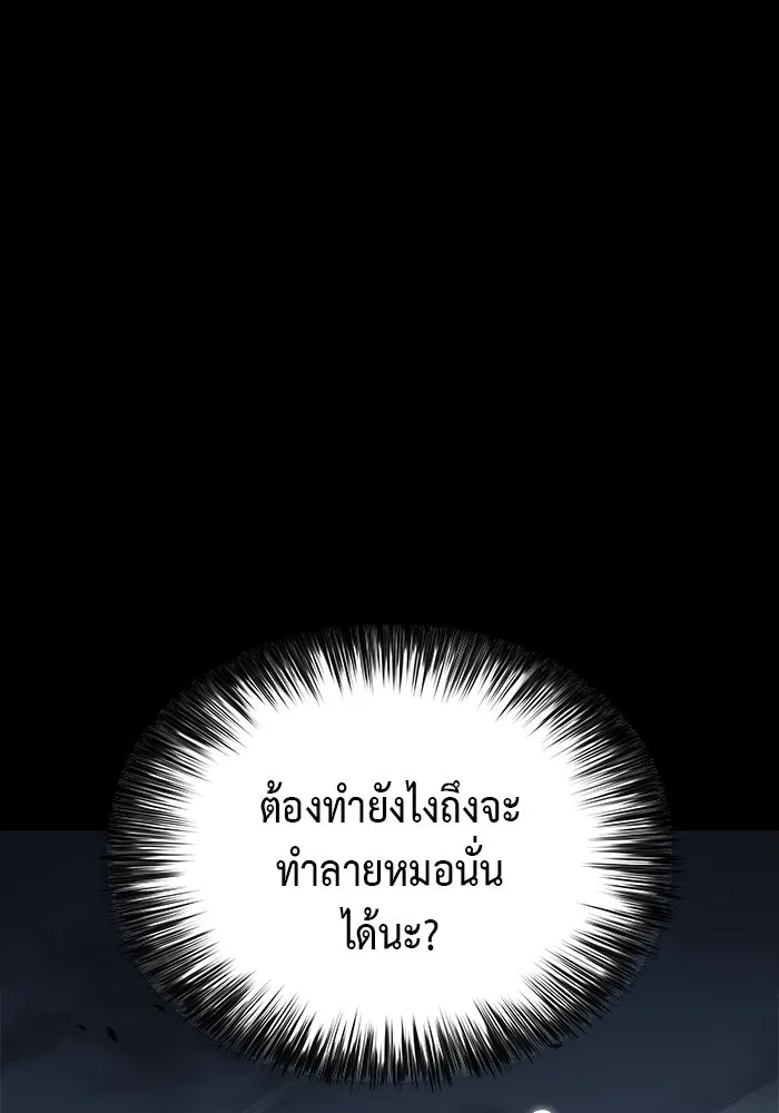 The Regressed Son of a Duke is an Assassin – ลูกชายคนเล็กของดยุกคือมือสังหาร Chap 48 - Next Chap 49