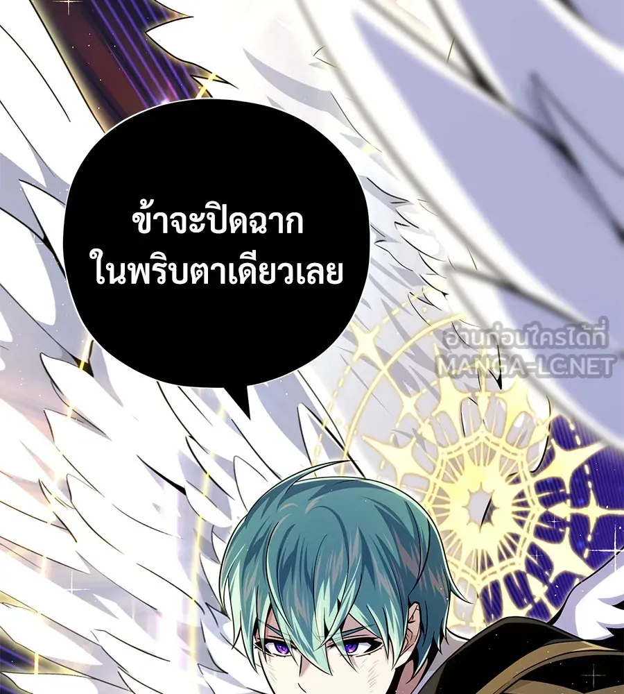 The Dark Magician Transmigrates After 66666 Years – จอมเวทเกิดใหม่ในรอบ 66666 ปี Chap 149 - Next Chap 150