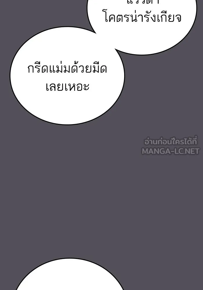Reality Quest Chap 165 - Next Chap 166