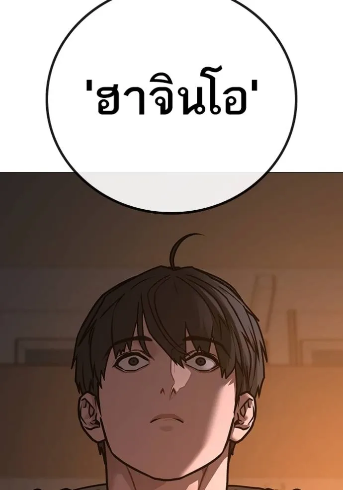 Reality Quest Chap 139 - Next Chap 140