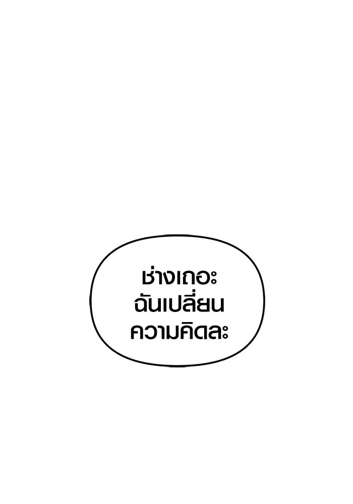 I Obtained a Mythic Item – พลิกชะตาคว้าไอเทมระดับเทพ Chap 111 - Next Chap 112
