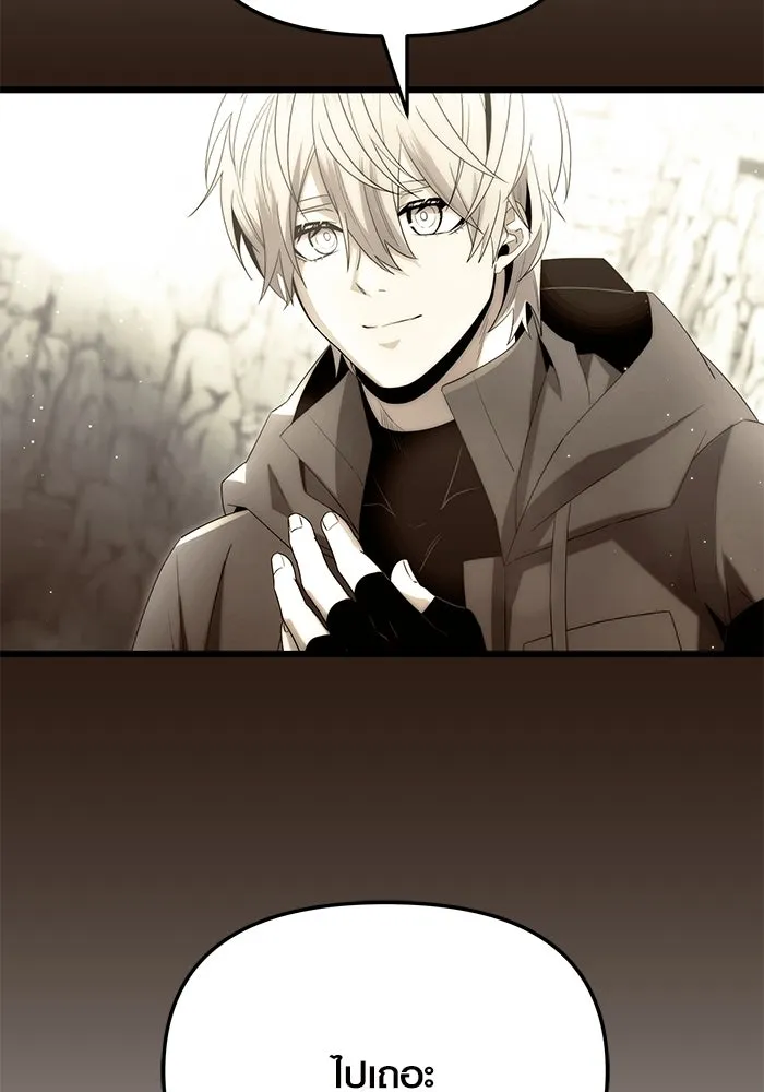 I Obtained a Mythic Item – พลิกชะตาคว้าไอเทมระดับเทพ Chap 62 - Next Chap 63