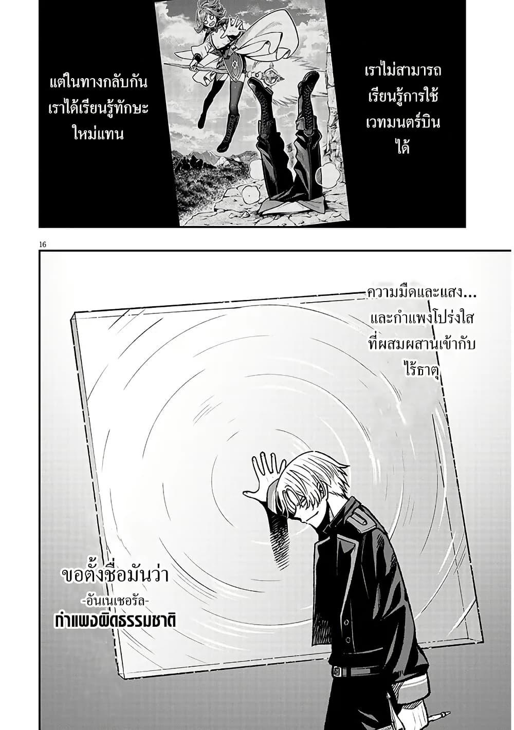 Taida na Akujoku Kizoku ni Tensei Shita Ore Scenario o Bukkowashitara Kikakugai no Maryoku de Saikyou ni Natta Chap 11 - Next Chap 12