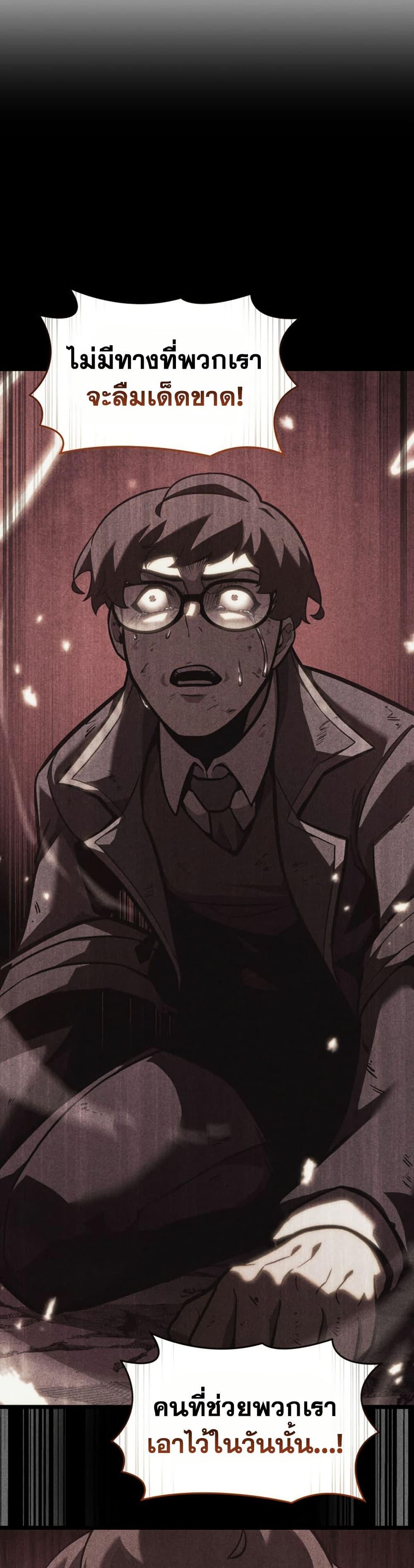 Return of the SSS-Class Ranker Chap 200 - Next Chap 201