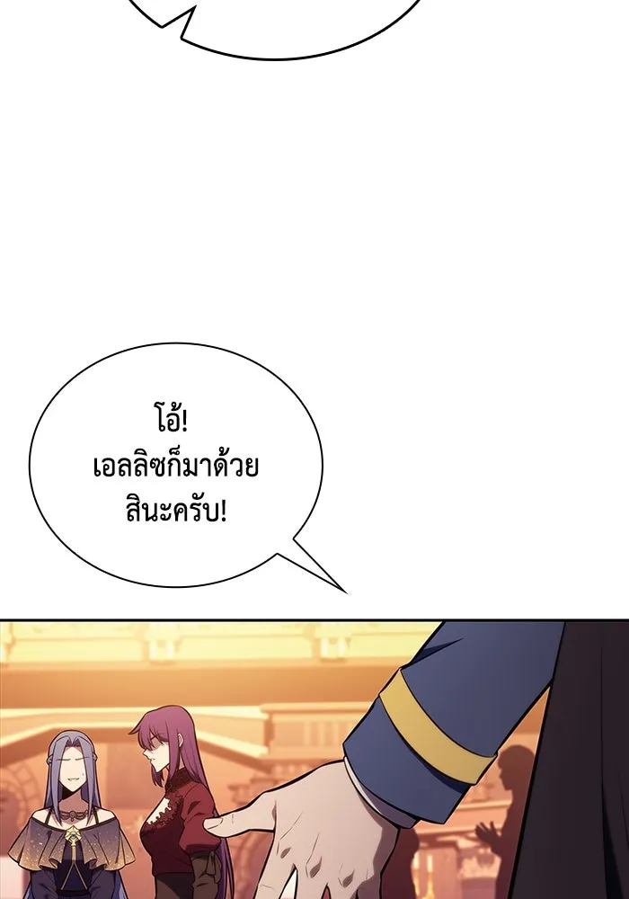 The Regressed Son of a Duke is an Assassin – ลูกชายคนเล็กของดยุกคือมือสังหาร Chap 32 - Next Chap 33