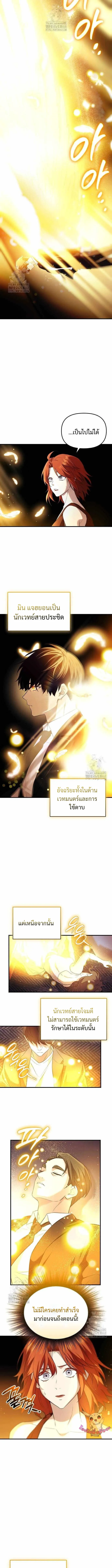 I Obtained a Mythic Item – พลิกชะตาคว้าไอเทมระดับเทพ Chap 137 - Next Chap 138