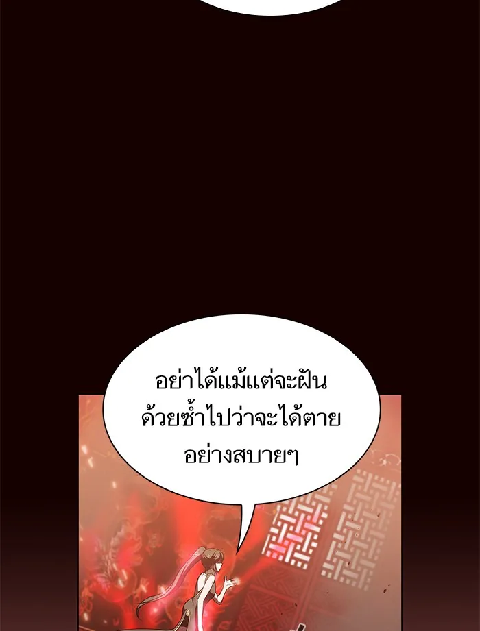 The Tutorial Tower of the Advanced Player – ผู้เล่นขั้นเทพแห่งหอคอยฝึกสอน Chap 44 - Next Chap 45