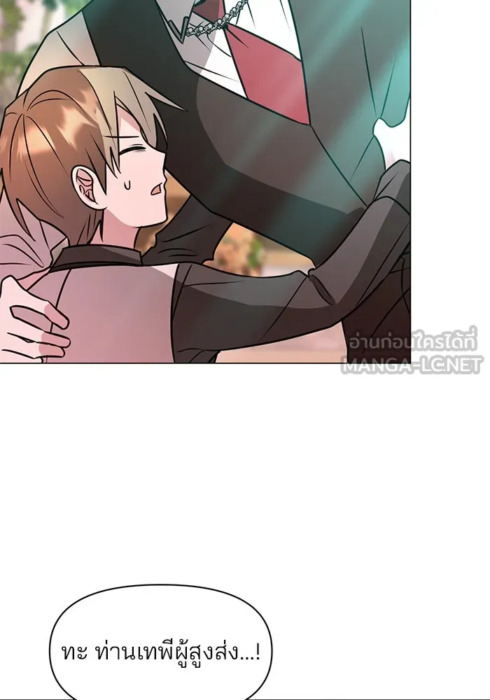 The Academy Is Doomed Chap 67 - Next Chap 68