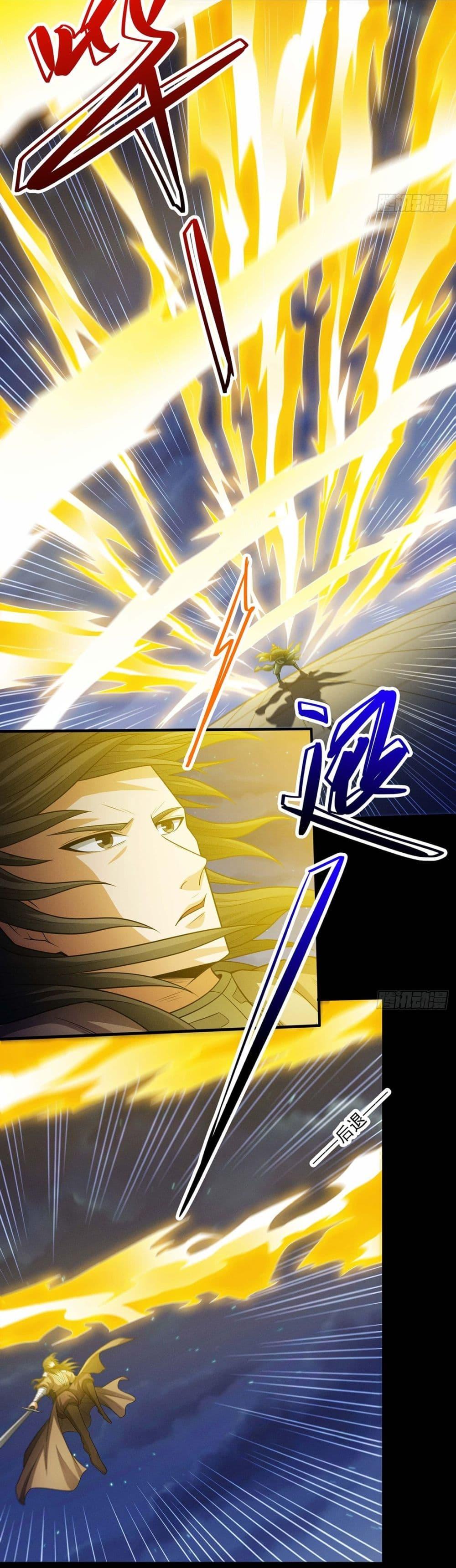 God of Martial Arts Chap 642 - Next Chap 643