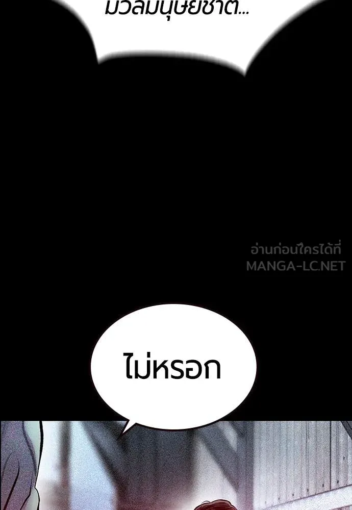 Jungle Juice Chap 170 - Next Chap 171