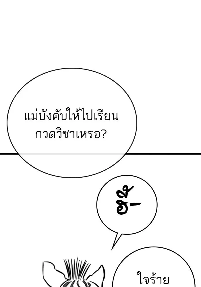 Reality Quest Chap 164.7 - Next Chap 165.7