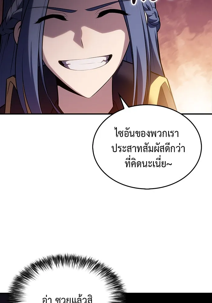 The Regressed Son of a Duke is an Assassin – ลูกชายคนเล็กของดยุกคือมือสังหาร Chap 2 - Next Chap 3