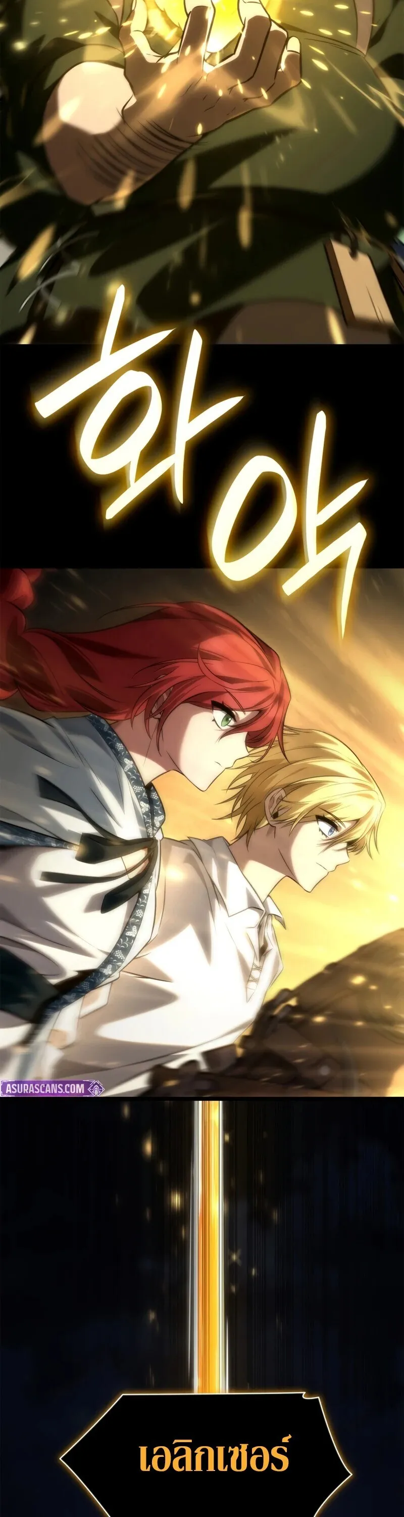 Infinite Mage Chap 160 - Next Chap 161