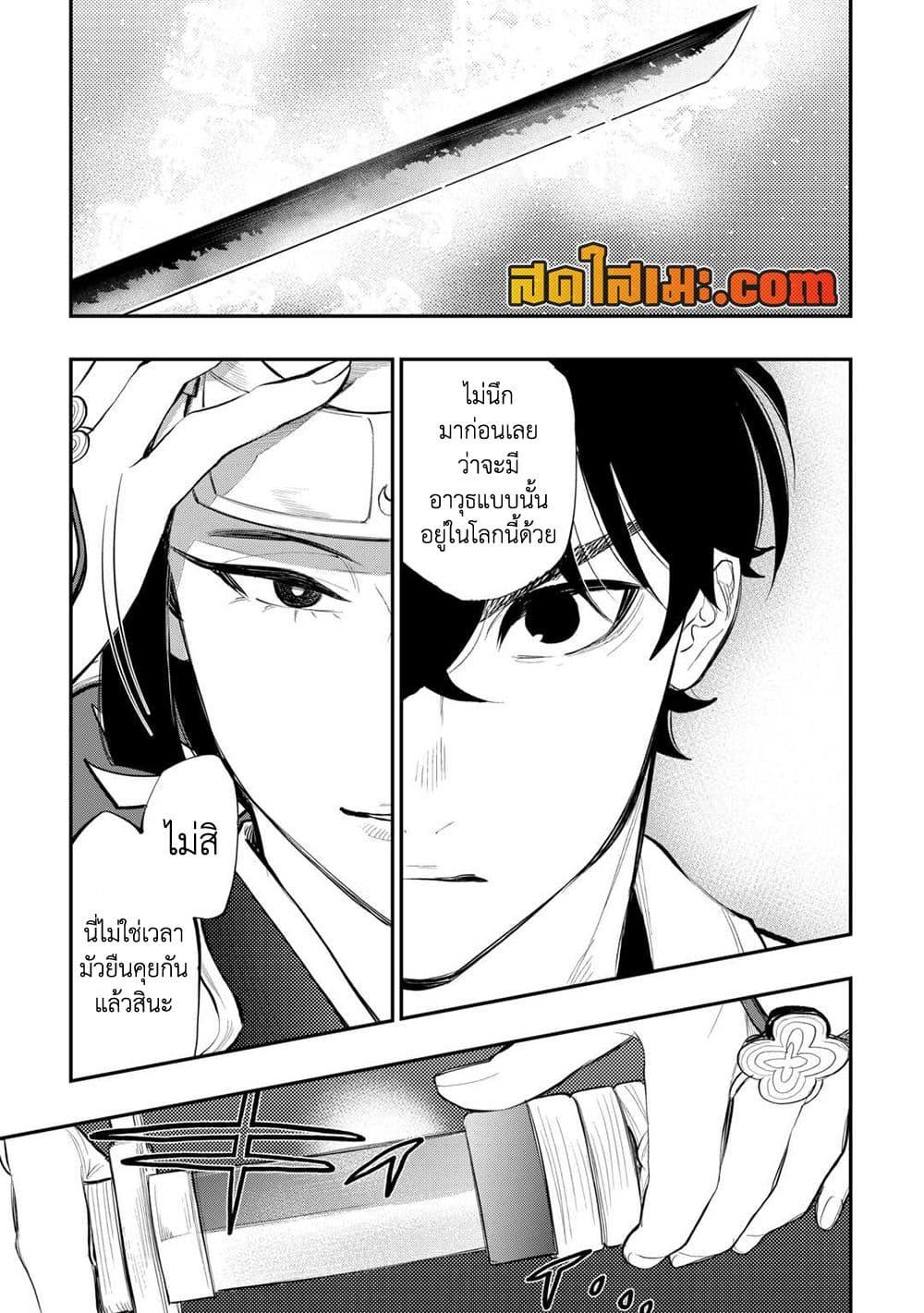 The New Gate Chap 104 - Next Chap 105