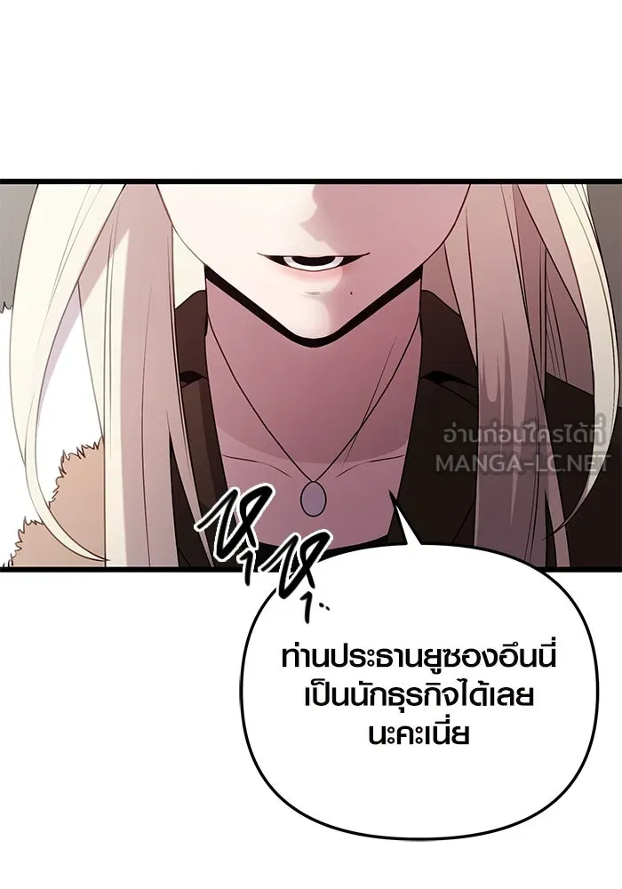 I Obtained a Mythic Item – พลิกชะตาคว้าไอเทมระดับเทพ Chap 87 - Next Chap 88