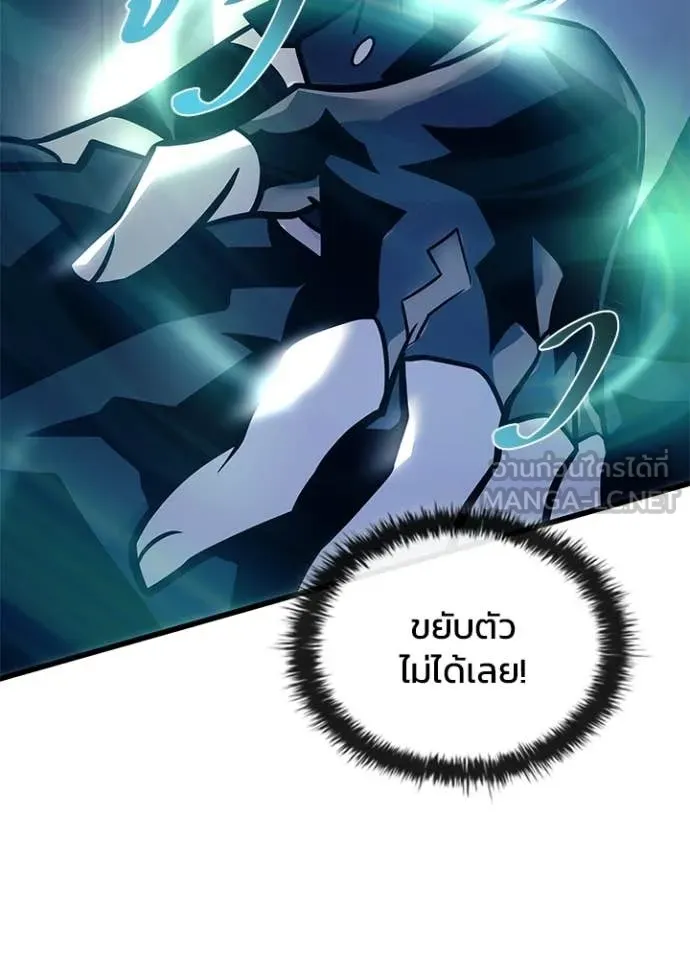 Villain To Kill Chap 227 - Next Chap 228