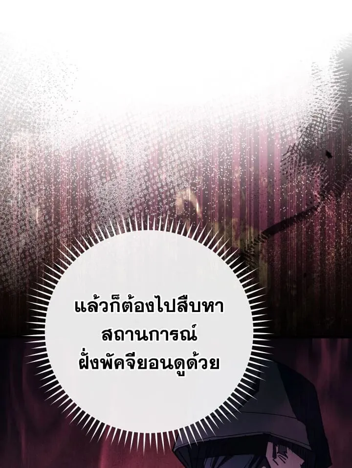 The Hero Returns Chap 72 - Next Chap 73