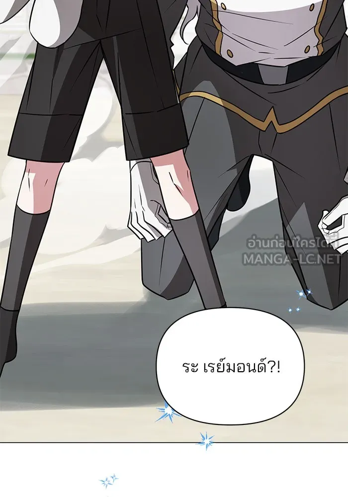 The Academy Is Doomed Chap 59 - Next Chap 60