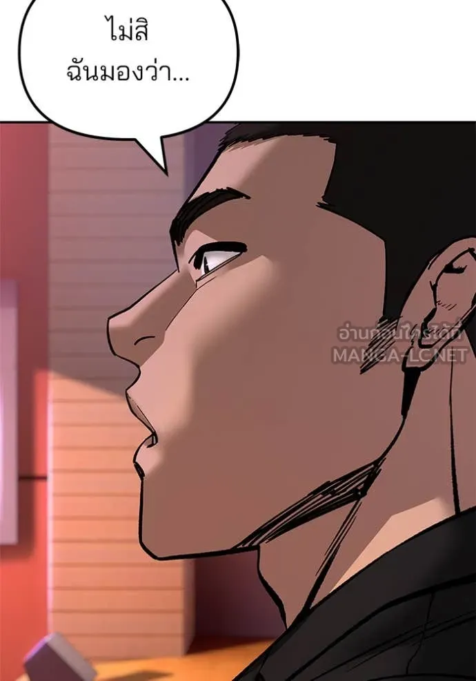 The Bully in Charge Chap 173 - Next Chap 174