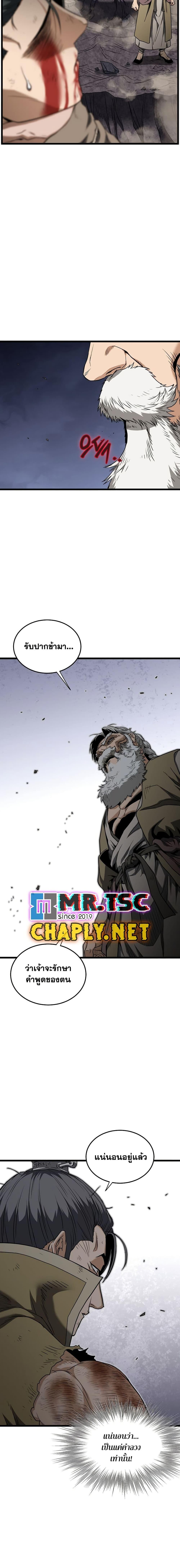 Murim Login Chap 242 - Next Chap 243