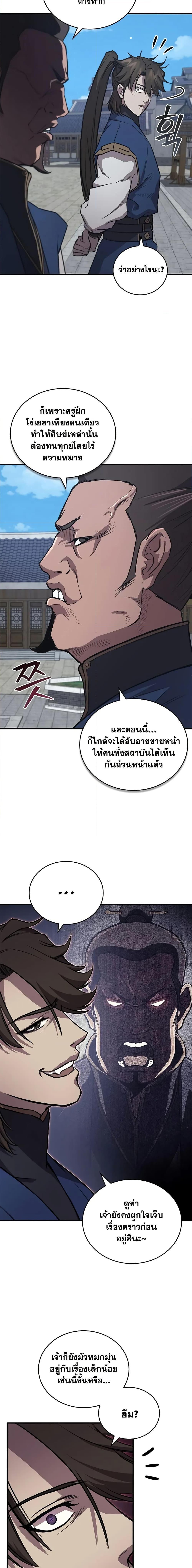 The Demonic Cult Instructor Returns Chap 28 - Next Chap 29