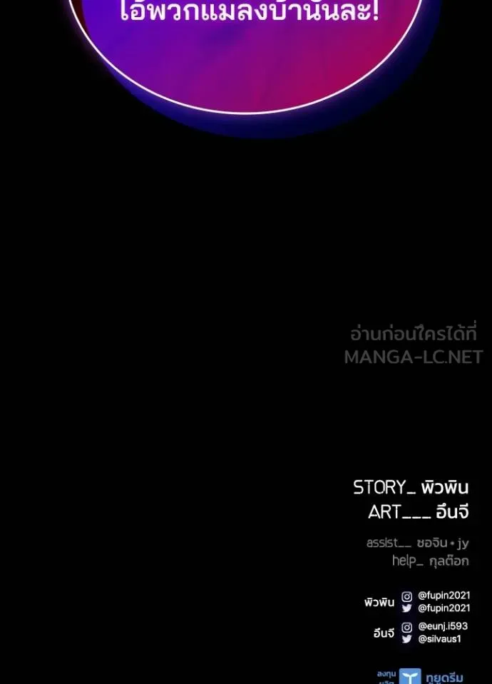 Villain To Kill Chap 176 - Next Chap 177