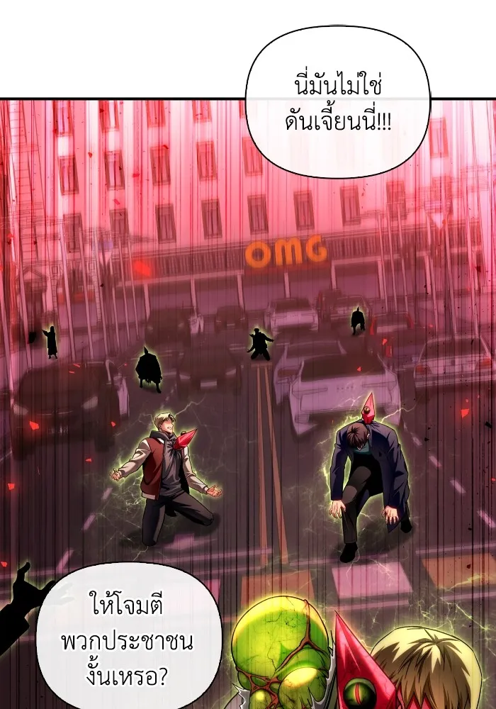 Superhuman Battlefield Chap 101 - Next Chap 102