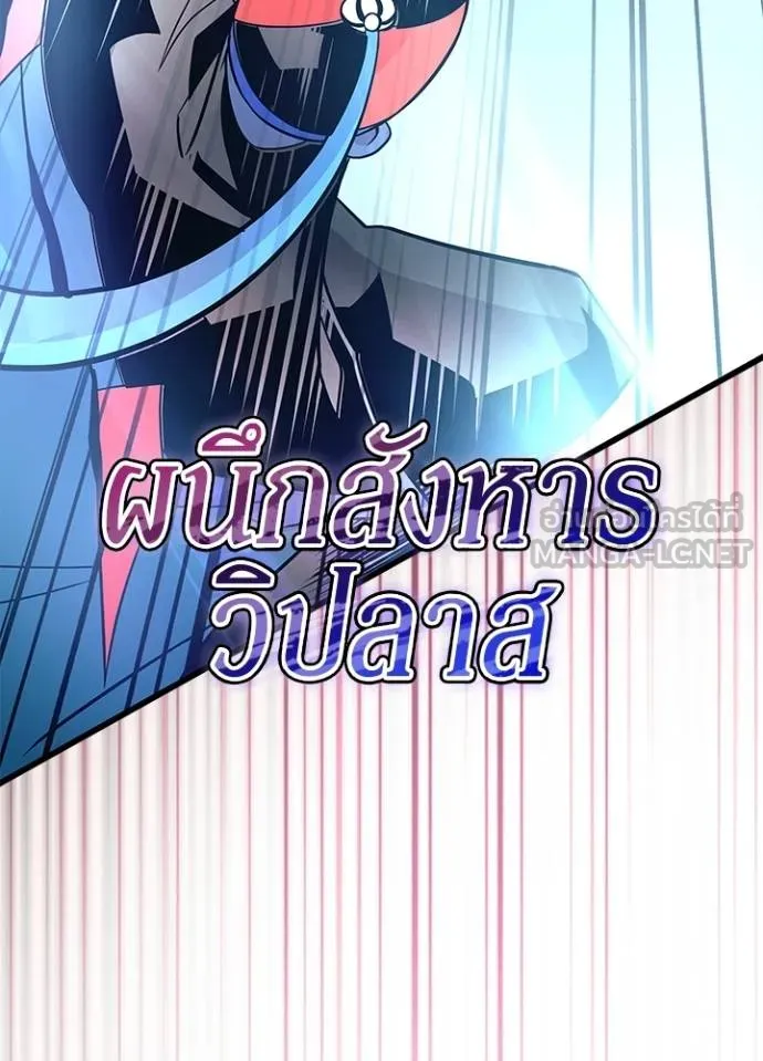 Villain To Kill Chap 176 - Next Chap 177